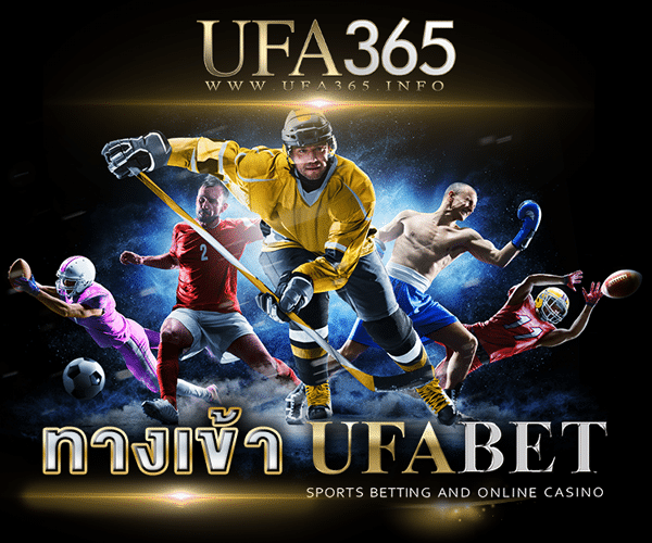 UFABET เว็บตรงทางเข้า | UFA365 ทางเข้ายูฟ่าเบทเว็บหลัก เปิดยูส 100 บาท