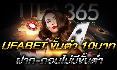 UFABETขั้นต่ำ10บาท_2