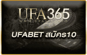 UFABET สมัคร10_h2