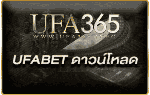 UFABET ดาวน์โหลด_h2