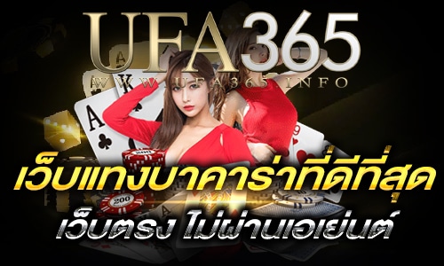 เว็บแทงบาคาร่าดีที่สุด_เว็บแทงบาคาร่าดีที่สุด_mainh1