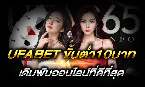 UFABET ขั้นต่ำ10บาท_h2