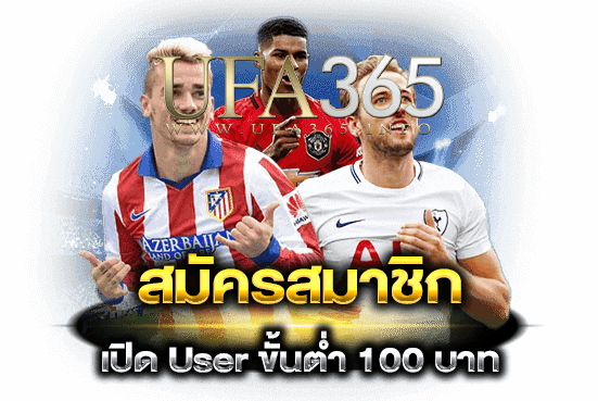 สมัครแทงบอล168