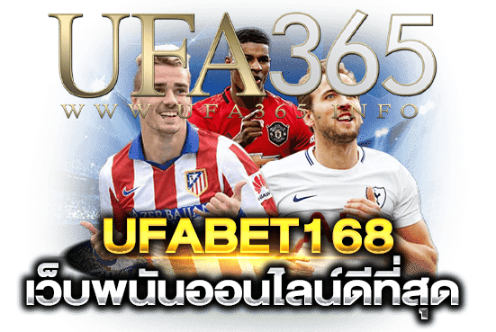 เว็บพนันufabet168