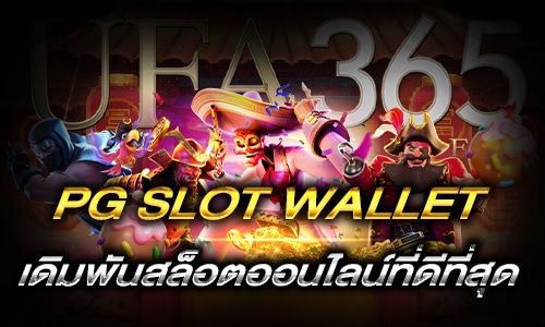 pg slot wallet_h1