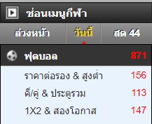 แทงบอลสด