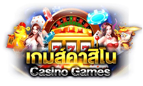UFA365 เกมส์คาสิโน Casino Games