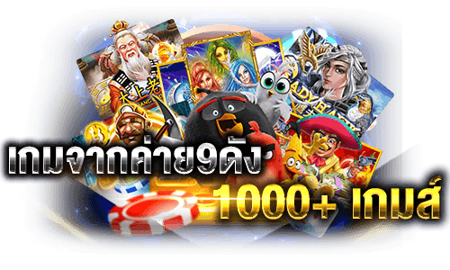 เกมส์คาสิโน