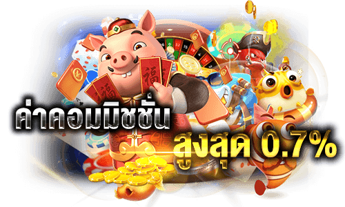เกมส์คาสิโน