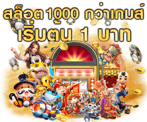 สล็อตออนไลน์