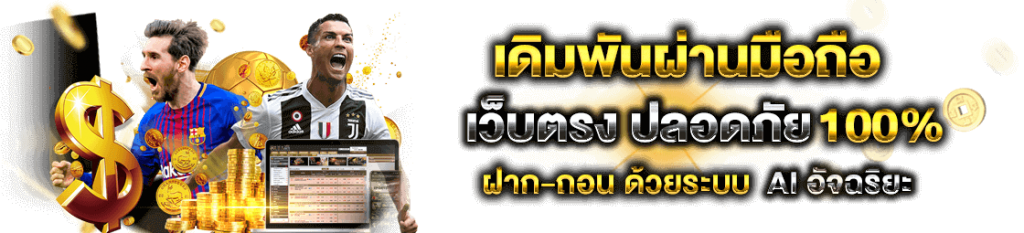 ufabet