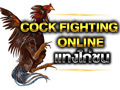 เดิมพันกีฬาออนไลน์