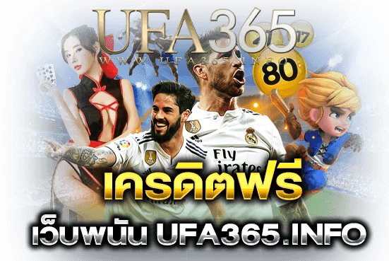 เดิมพันเกมเครดิตฟรี