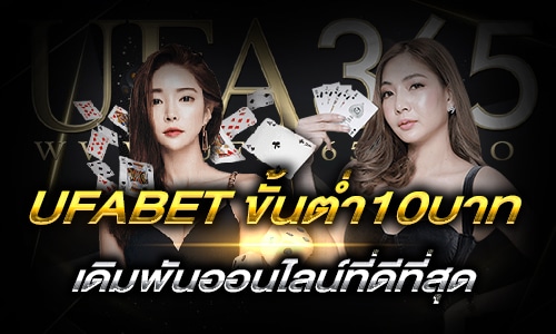 UFABET ขั้นต่ำ10บาท_h1