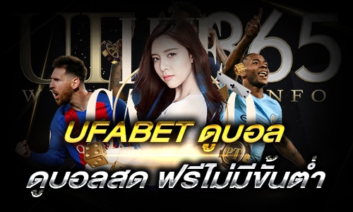 UFABET ดูบอล_h1