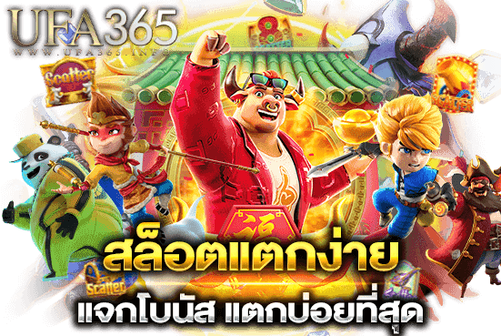เปิดยูสพนันสล็อต 100