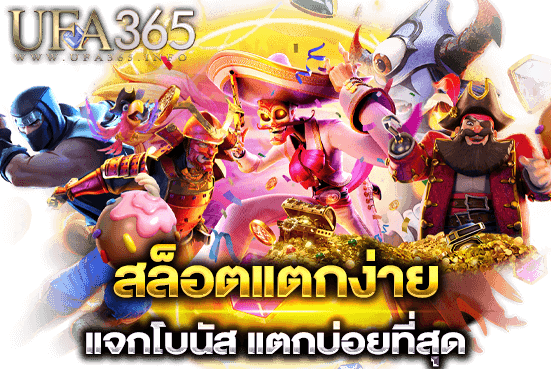 เปิดยูสพนันสล็อต 100