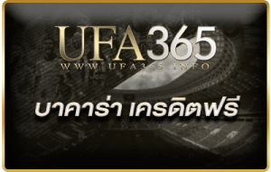 บาคาร่า เครดิตฟรี_h2