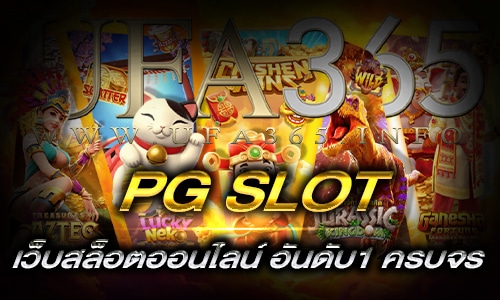 PG SLOT_H1