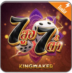 King Maker_4