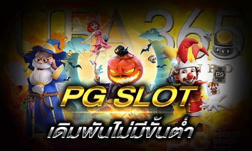 PG SLOT_H2