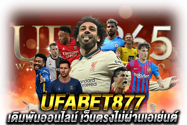 ufabet877_1