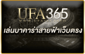 เล่นบาคาร่าสายฟ้าเว็บตรง_H2