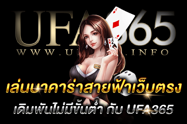 เล่นบาคาร่าสายฟ้าเว็บตรง_H1