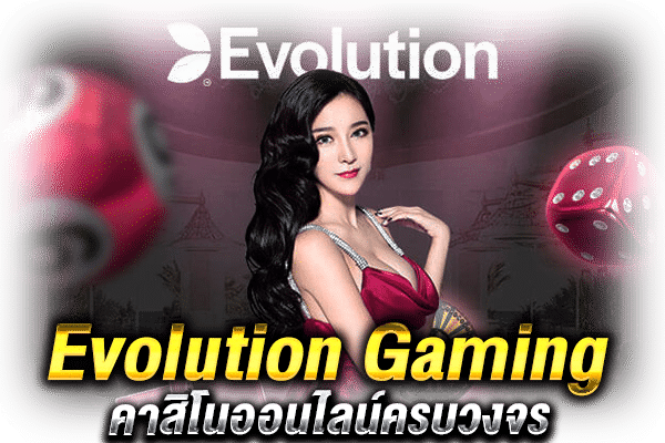 Evolution Gaming_1