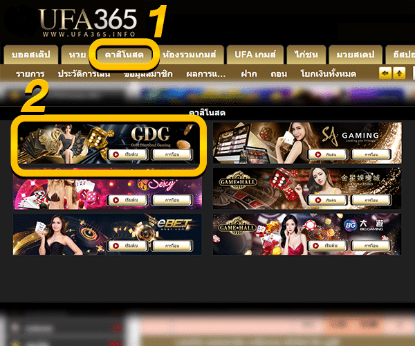 GDG ทางเข้า