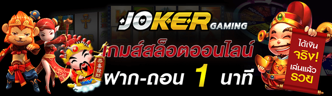Joker Gaming