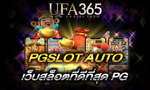 PG SLOT auto