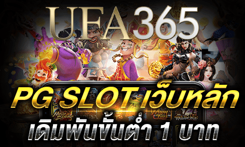 pg slot เว็บหลัก_bot