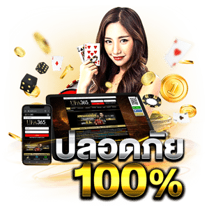 ๊UFABET ข้อดี