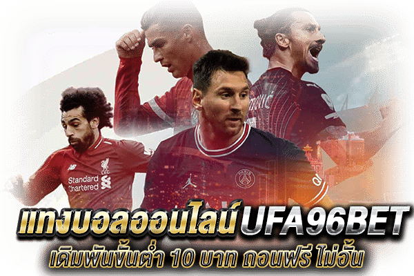 UFA96BET_1