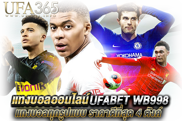 UFABET WB998_1