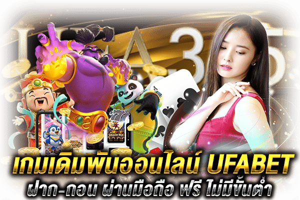 UFABET ช่วยเหลือ_2