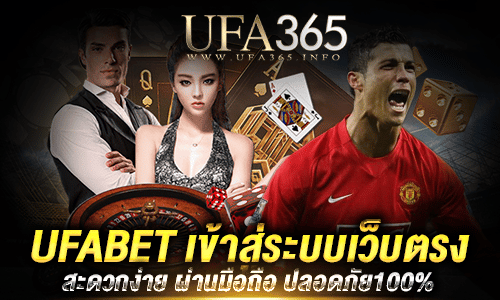 UFABET เข้าสู่ระบบ_2