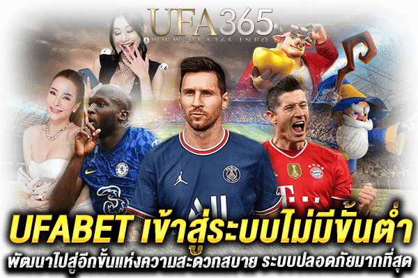 UFABET เข้าสู่ระบบ_1