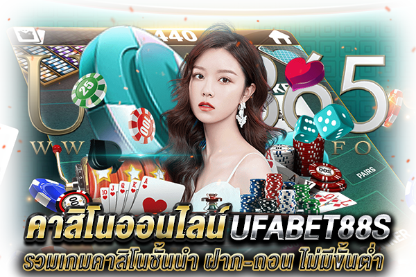 UFABET88S_2