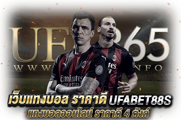 UFABET88S_1