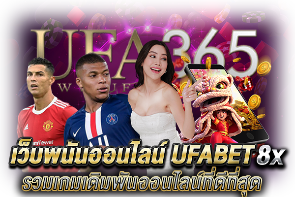UFABET8x