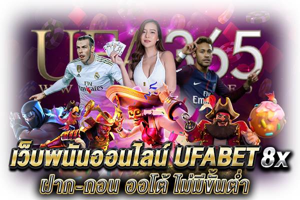 UFABET8x