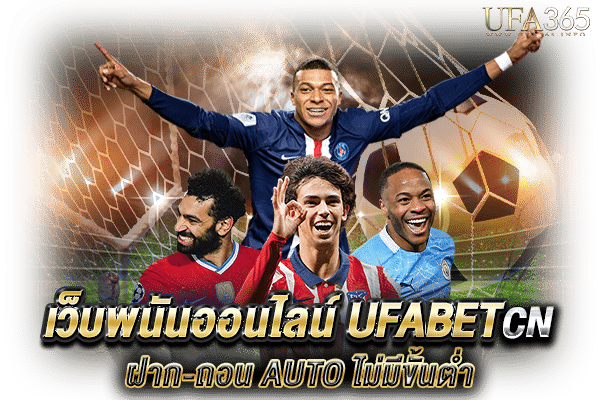 UFABETCN
