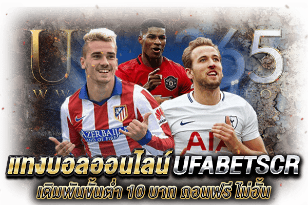 UFABETSCR_1