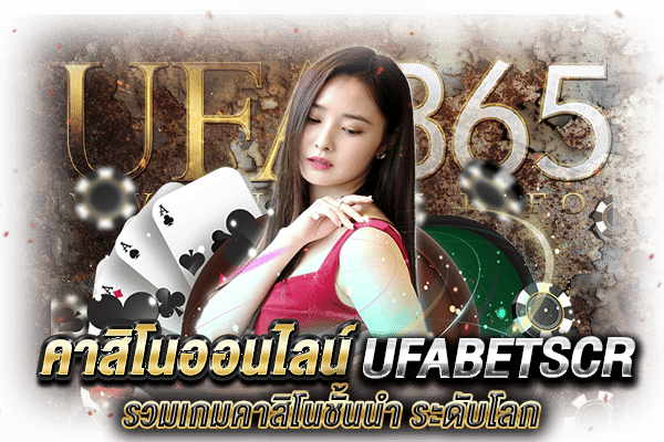 UFABETSCR_2
