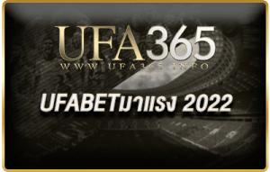 UFABETมาแรง 2022
