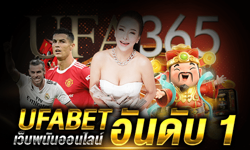 UFABET อันดับ 1_1