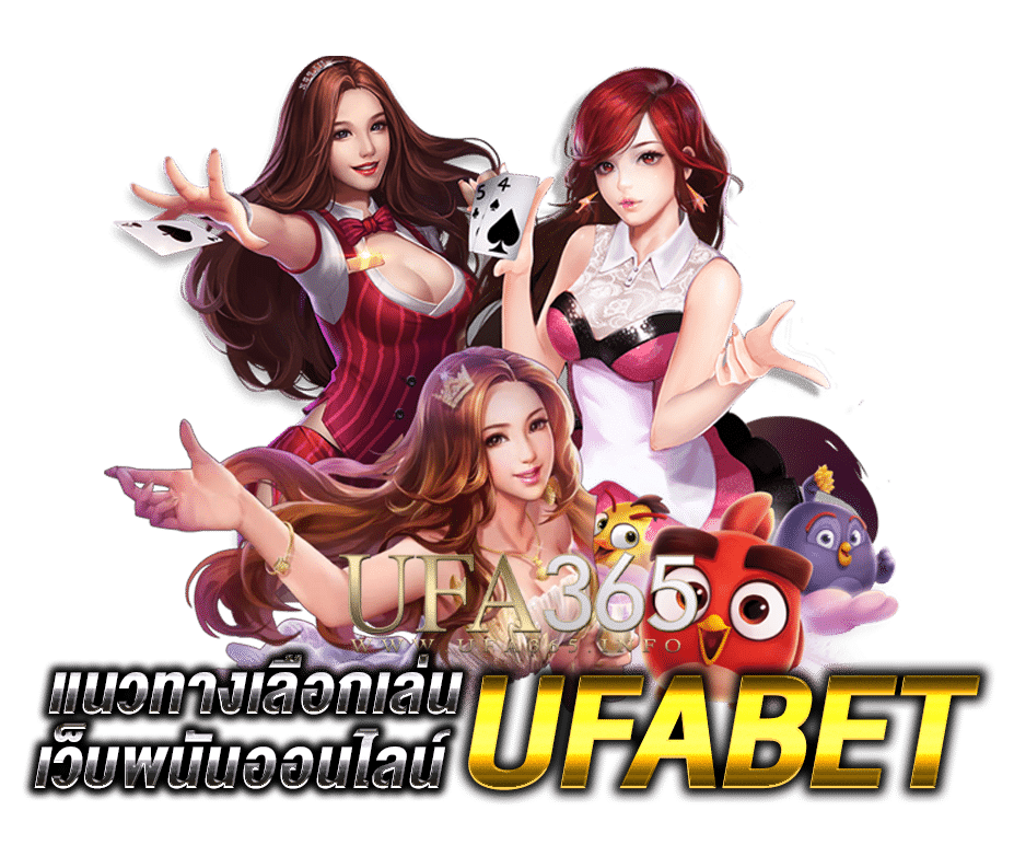 UFABET อันไหนดี_2