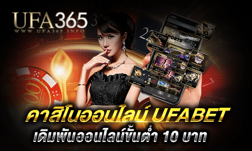 UFABET เติมเงิน_2